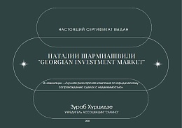 Лучшая риэлторская компания по юридическому сопровождению